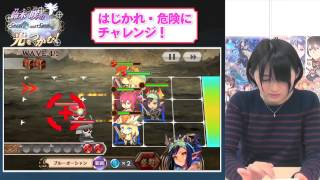 【最新イベントに挑戦！！】♯13　『チェインクロニクル』動画番組