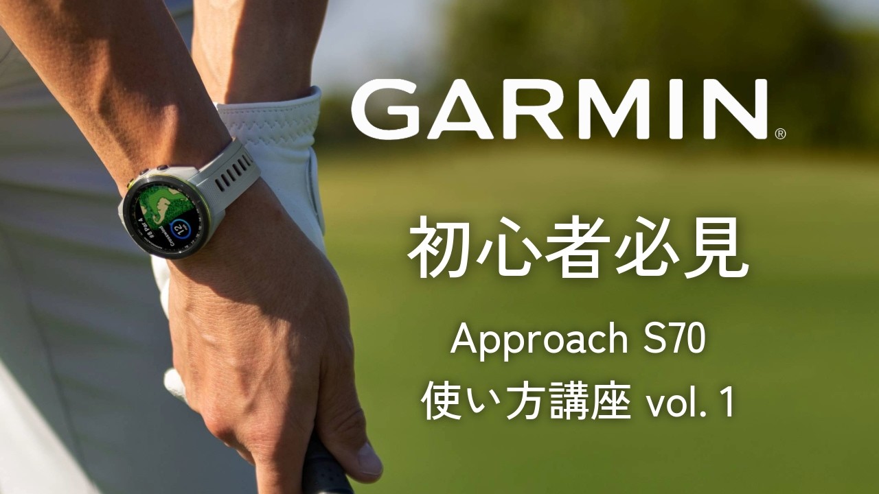 Approach S70 47mm | スポーツ＆アウトドア | Garmin 日本