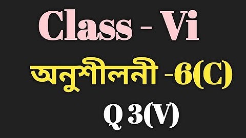 Class 6 Math Ex-6(C) Q 3(V) Solution in Assamese/ Sankardev Sishu Niketan/Babu