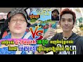 នុះ! មេតូច បទថ្មីរបស់ G-Devith ចេញមិនប៉ុន្មានបែរជា ម៉ៃ សុគន្ធ ធ្វើវីដេអូថាឱ្យចំៗបែបនេះទៅវិញ