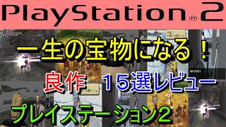 ゲームまとめて。プレステ2 ゲームまとめて。プレステ2 PS2ソフト ZX