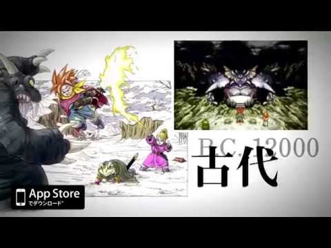 クロノトリガー