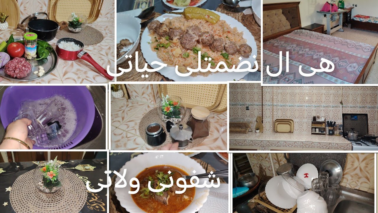 رغم المرض نضت شكون بيهم كنت مش ريحا ندير الفطور🤒آخر لحضه