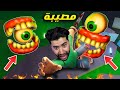 مخلوقات الأسنان المجنونة تريد أكلي بسبب ما فعلته 