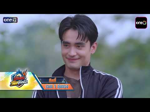 Nak Tob Wat Khok Pang EP.03 Tonight: Get Ready for the "Ultimate Brutal Training Camp!" | Sep 15,...