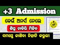 କେଉଁ ଅନର୍ସ ରଖିଲେ ଶିଘ୍ର ଚାକିରି | best honours selection | honours selection for getting quick job