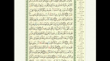 سورة الملك، تلاوة حجازية رائعة بصوت الشيخ محمد أيوب رحمه الله.