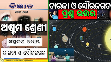 class 8 science chapter 17 taraka o sourajagata question answer odia medium | taraka o sourajagata