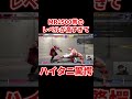 スト6 MR1500帯のレベルが高すぎてハイタニ&Zerost驚愕 #shorts #ハイタニ