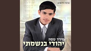 כמה עוד אפשר