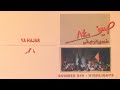 Hoda Ya Hajar Sayf 840 1987 هدى يا حجر 