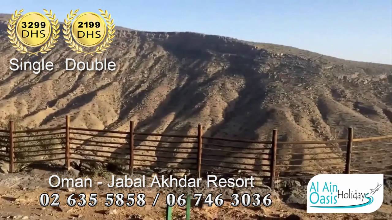 Alain Oasis Holidays Jabal Akhdar | واحة العين للعطلات - الجبل الاخضر