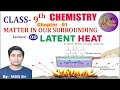 MATTER IN OUR SURROUNDINGS |L-O8| CLASS-09 || Latent heat by MS Reza Sir ||Rezaeacademy||
