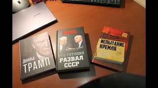 #Прочитанное #Книги История политики 16+