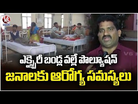 Expired Vehicles Causing Pollution and Health Issues in Khammam Says Experts | V6 News - V6NEWSTELUGU