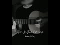 بموت جوايا وببكي على حالي بموت جوايا وببكي على حالي
