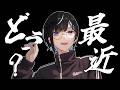 【雑談】1時間だけお話しよ？初見さんも常連さんもご無沙汰さんも大歓迎だぞ！