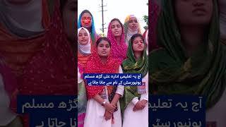 Sir Syed Day Celebrated at Top Indian University | Major Cultural Event