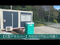 ドライバー求人 ドラEVER【有限会社藤崎総業様】#ドライバー転職 #運転手