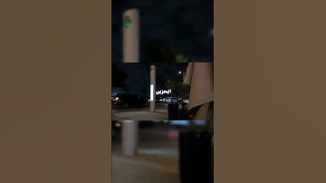 ما تيسر من سورة الرحمن - رب المشرقين و رب المغربين #اكسبلور #quran #لايك