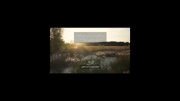 تلاوة فاقت الوصف من سورة طه