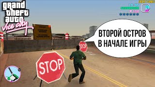 видео: ГТА ВАЙС СИТИ КАК ПОПАСТЬ НА ВТОРОЙ ОСТРОВ В НАЧАЛЕ ИГРЫ БЕЗ ЧИТОВ картинка: ГТА ВАЙС СИТИ КАК ПОПАСТЬ НА ВТОРОЙ ОСТРОВ В НАЧАЛЕ ИГРЫ БЕЗ ЧИТОВ