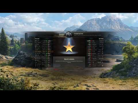 ИГРАЕМ В ВОРЛД ОФ ТЕНКС НА АРТЕ СТРИМ WORLD OF TANKS СТРИМИМ ТАНКИ ИГРАЕМ В WOT