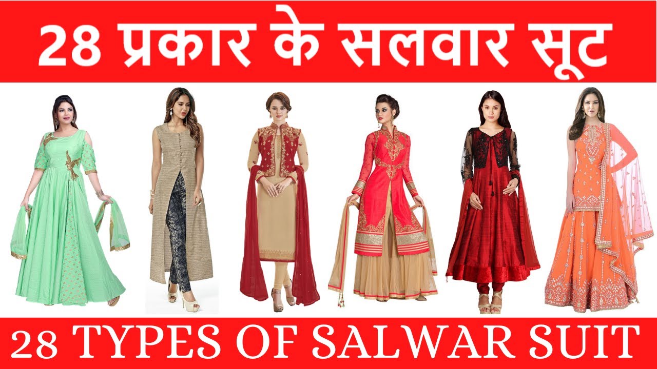 Buy Punjabi Suits Online – Designer Punjabi Salwar Kameez/Suits for Womens