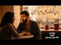 بدي شوفك كل يوم يا حبيبي Cover أكابيلا غناء بدون موسيقى 