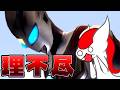昔のゲームって難易度がおかしいときあったよね　イーヴィルティガを殴り飛ばしたい！【ウルトラマンFE3】（ゆっくり実況 S）
