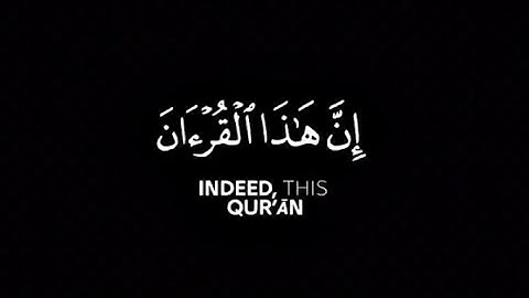 القرآن الكريم القارئ ياسر الدوسري سورة الإسراء كرومات شاشة سوداء تلاوة مؤثرة