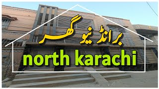 Brand New House For Sale | North Karachi | G+1 House | 80 SQY | Sector 2 | Karachi Real Estate 🏠