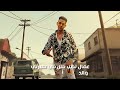 مهرجان وليد الكروان الجدعنه عايزه مصحه 