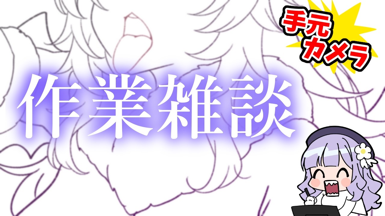 ※予定地【雑談】ちいかわイラスト描くかも #鳥乃カヲリ