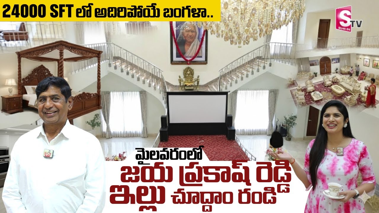 Lakkireddy Jaya Prakash Reddy Home Tour | SumanTV Deepthi | 