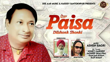 ਪੈਸਾ Paisa - Dilshounk Shonki(Full audio) Dhan Ratol | Hardev S | Ashish Bagri | 2022#DeeAarMusic
