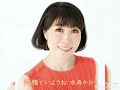 2021.12.21 しとやかに♡水森かおり同好会♡