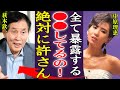 中原理恵が萩本欽一のせいで芸能界から消された真相...泥沼不倫事件の全貌に驚きを隠せない...『お前だけは許さん...』3つの理由で芸能界を去った女性歌手の現在の職業や収入源に言葉を失う...!