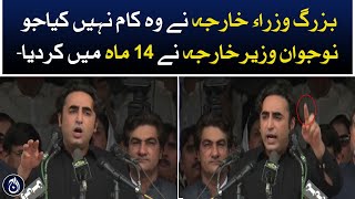 Senior FM have not done what the young FM has done in 14 months: Bilawal Bhutto - Aaj News