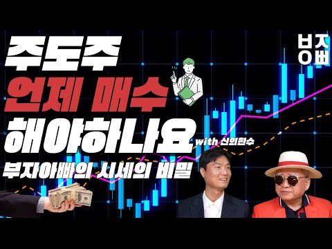 시세의 비밀을 공부하세요ㅣLearn the secrets of market <strong>trends</strong>