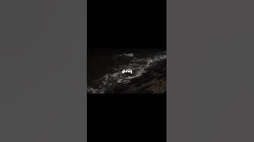 سورة الأعراف ، القارئ هيثم الجدعاني🖤😢|| أجمل حالات واتس آب قرآن - راحة لقلبك✨"