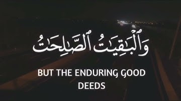 تلاوة الشيخ ماهر المعيقلي المال والبنون زينة الحياة الدنيا - سورة الكهف -