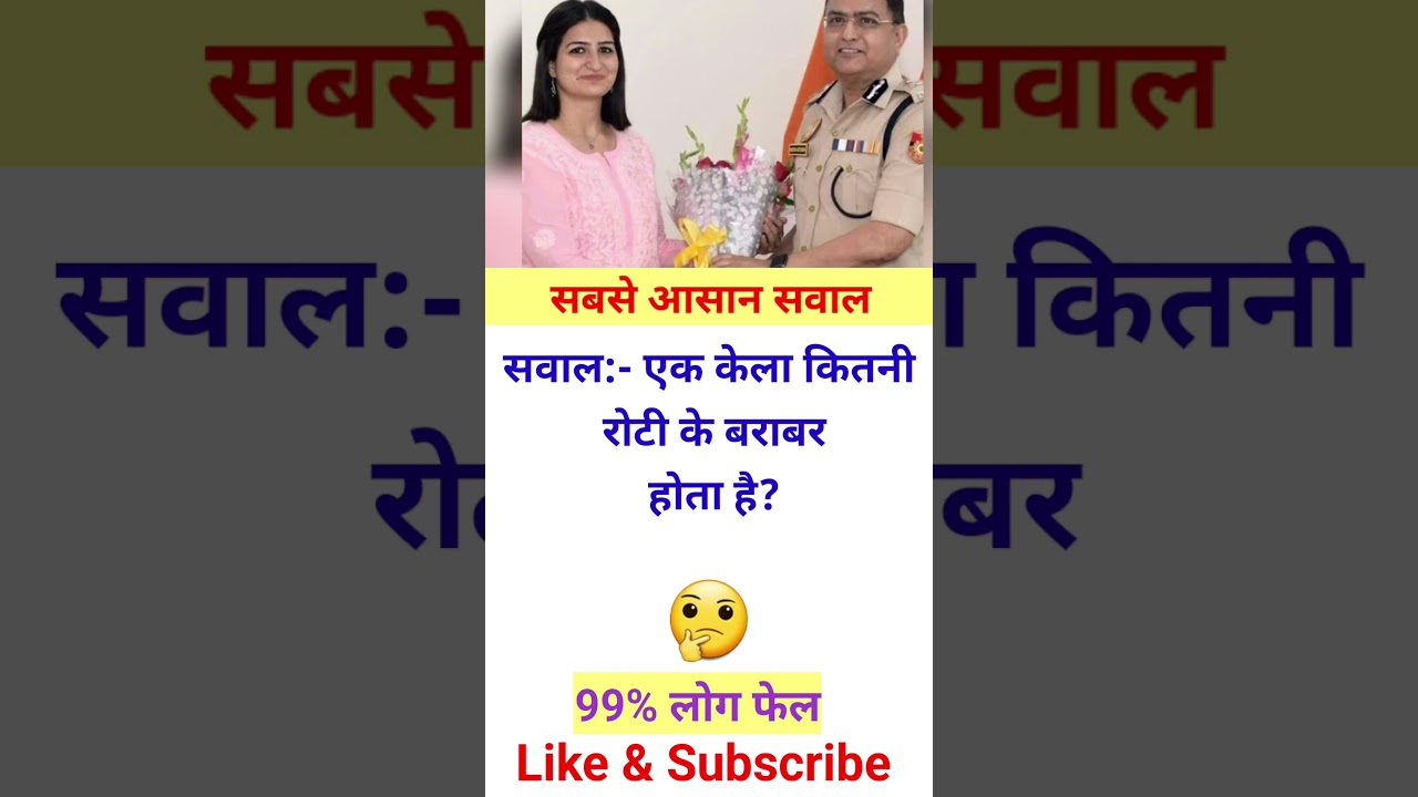 General Knowledge Questions || Trending Shorts 🤯💥 