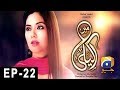 Watch Mein Akeli - Episode 22 | Har Pal Geo Online In HD