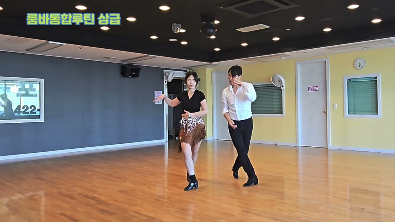 룸바통합루틴 상급 | 인천 논현동 댄스스포츠 배우는곳 | 리듬을걷다