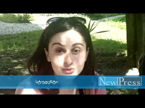 ქუთაისელი სტუდენტები ანტიდისკრიმინაციულ კანონპროექტზე