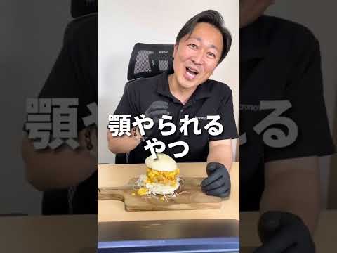 【顎外し】会社で白エビのかき揚げバーガー！#Shorts