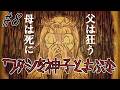 【シニガミ姫と異書館ノ怪物】ひとりでは立ち直れない！自我を失う本当の恐怖【ゆっくり実況】#８
