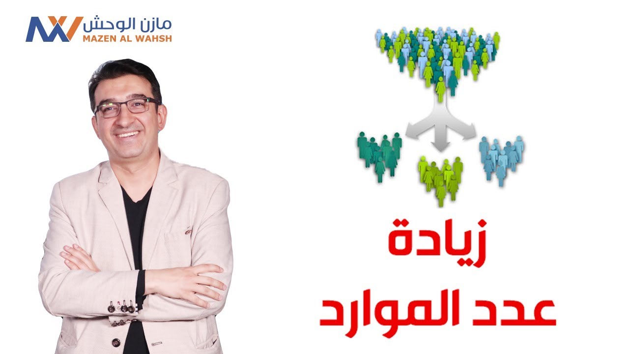 سلسلة حلول لمشاكل الأداء في المشاريع 02 - زيادة عدد الموارد