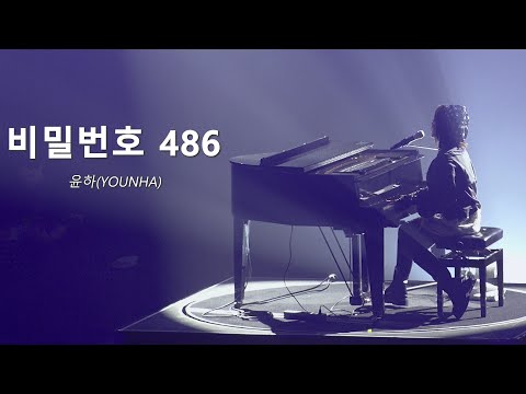 230312 2023 윤하 앵콜 콘서트 〈c/2023YH〉 I 윤하(YOUNHA) 비밀번호 486
